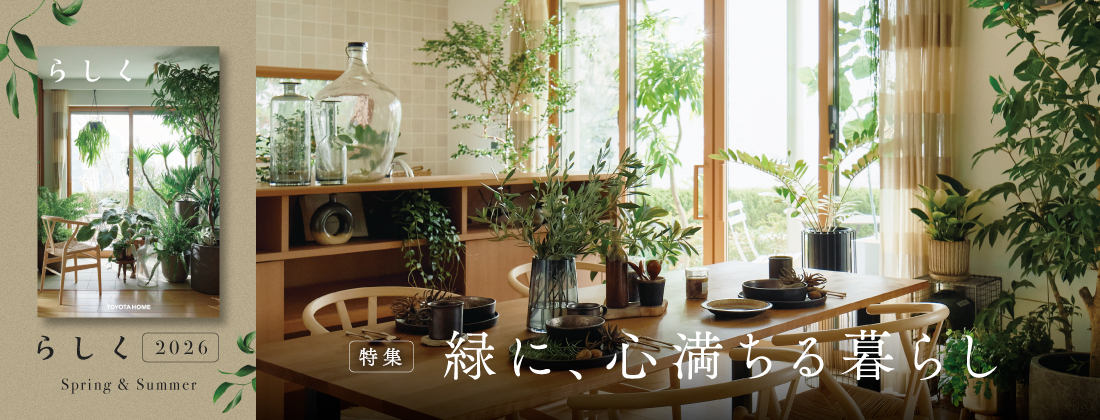 2604らしくバックナンバー